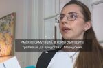 Напук на политическото напрежение: български и македонски студенти „строят мостове“ помежду ни
