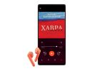 Ръкописът на „Хавра“ оцелява в пожар, а днес живее нов живот и като аудиокнига