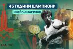 Счупената ръка на Ивайло Маринов му коства финала в Москва (ВИДЕО)