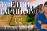 Силен интерес към летните фестивали на Белоградчишките скали - билетите за „Опера на върховете“ свършват, има все още за „Сцена на върховете“