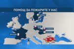 Европейска солидарност срещу пожарите у нас: Хеликоптери от четири държави вече действат