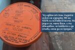 „Аз идвам оттам, където никой не издържа“: Послание от дете, живяло в интерната „Христо Ботев“