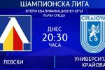 Минута по минута: Левски - Университатя Крайова (1:0)