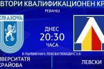 Минута по минута: Университатя Крайова - Левски (2:2)