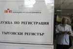 Търговският регистър ще заработи след 15 август