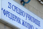 Непълнолетни ултраси са заподозрени за нападението над 15-годишен ученик