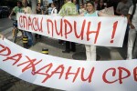 Еколози отново протестираха в защита на Пирин