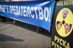 Протест против рестарта на проекта за АЕЦ „Белене”