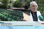 Софийската опера се пренася в парка за девета поредна година 