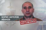 Рецидивистът Борис Иванов не бяга за първи път от затвора, твърдят източници (ОБЗОР)