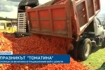 Бой с домати беляза тазгодишната Томатина в Колумбия