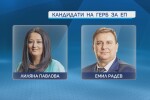 Лиляна Павлова може да стане вицепрезидент на ЕИБ