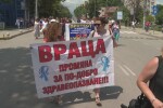 Медицински сестри блокираха възлов булевард във Враца