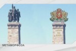 Архитект предлага нова визия за паметника на Съветската армия в София