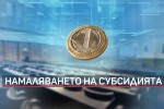 НФСБ и „Атака” на различни позиции за намаляването на партийните субсидии