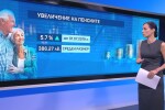 Увеличават тавана и размера на пенсиите 