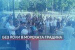 Протест във Варна заради убитото от кола дете в Морската градина