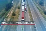 Уморени от чакане: Българи се завръщат от ГКПП „Кулата“, без да влязат в Гърция (ОБЗОР)