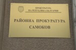 След домашния арест на дрогиран шофьор - проверяват прокуратурата в Самоков