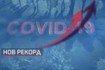 188 заразени с COVID-19 за денонощие, премиерът не иска нови ограничения (ОБЗОР)