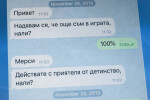 Секретар на президента – на разпит: Прокуратурата показа чатове по разследване за търговия с влияние (ОБЗОР)