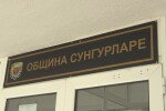 Извънредно положение в Сунгурларе: Tрима служители на общината са с COVID-19 