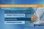 Промени в изпитите след VII и XII клас: Какви са притесненията и ще се случи ли реформата