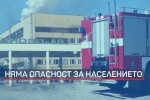 Няма опасност от обгазяване след аварията в химическия завод в Свищов (ОБЗОР)