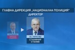 Още промени в системата на МВР: Директорът на Националната полиция беше сменен (ОБЗОР)