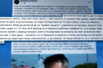 Съпругата на майор Терзиев: Няма да допусна да си „измият ръцете“ с уменията му