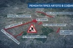 Започват летните ремонти в София