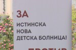 Сагата „Детска болница“: МРРБ ще даде 