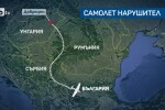 Самолетът нарушител е кацнал на частен плац между Търговище и Шумен