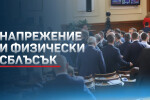 Почти до бой в парламента: Сблъсък между депутати от ПП и ДПС (ОБЗОР)