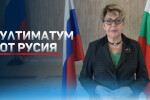 Ултиматум от Русия: Закрива посолството у нас, ако остане експулсирането на дипломати