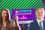 Евелина Николова пред bTV: След катастрофата лъжех, за да мога да тренирам (ВИДЕО)