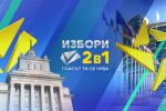 bTV отразява изборния ден с над 15-часов маратон от София и Брюксел