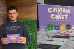 „Сливи за смет“: Игра, която учи децата как да събират отпадъци разделно (ВИДЕО)