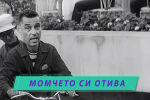 Спортен нюзрум, еп. 71: И това момче си отива (ВИДЕО)