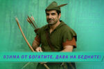 Спортен нюзрум, еп. 72: Робин Худ в БФС (ВИДЕО)