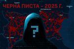 Обявиха награда от половин милион лева, ако поръчителят на атаката срещу „Черна писта“ се окаже политик