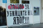 Протест и напрежение във Варна след смъртта на Явор Георгиев 