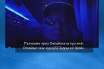 Извън опасност и на път към дома: bTV се свърза с групата българи, евакуирани през Египет