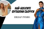 Пилар Рубио - водещата, която разтопи сърцето на железния Серхио Рамос
