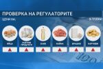 Държавата срещу спекулата: Необосновано скъпи са водата, яйцата, млечните продукти и каймата