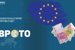 Кои банки в България надзирава ЕЦБ?