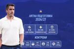 Ето срещу кого Левски ще загрее за Шампионската лига