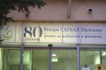 Казусът с разменените бебета: Според съда една от майките на новородените е допринесла за размяната 