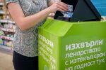 Как и къде да изхвърлите старите лекарства с изтекъл срок на годност