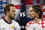 Минута по минута: Англия - Хърватия (4:2)